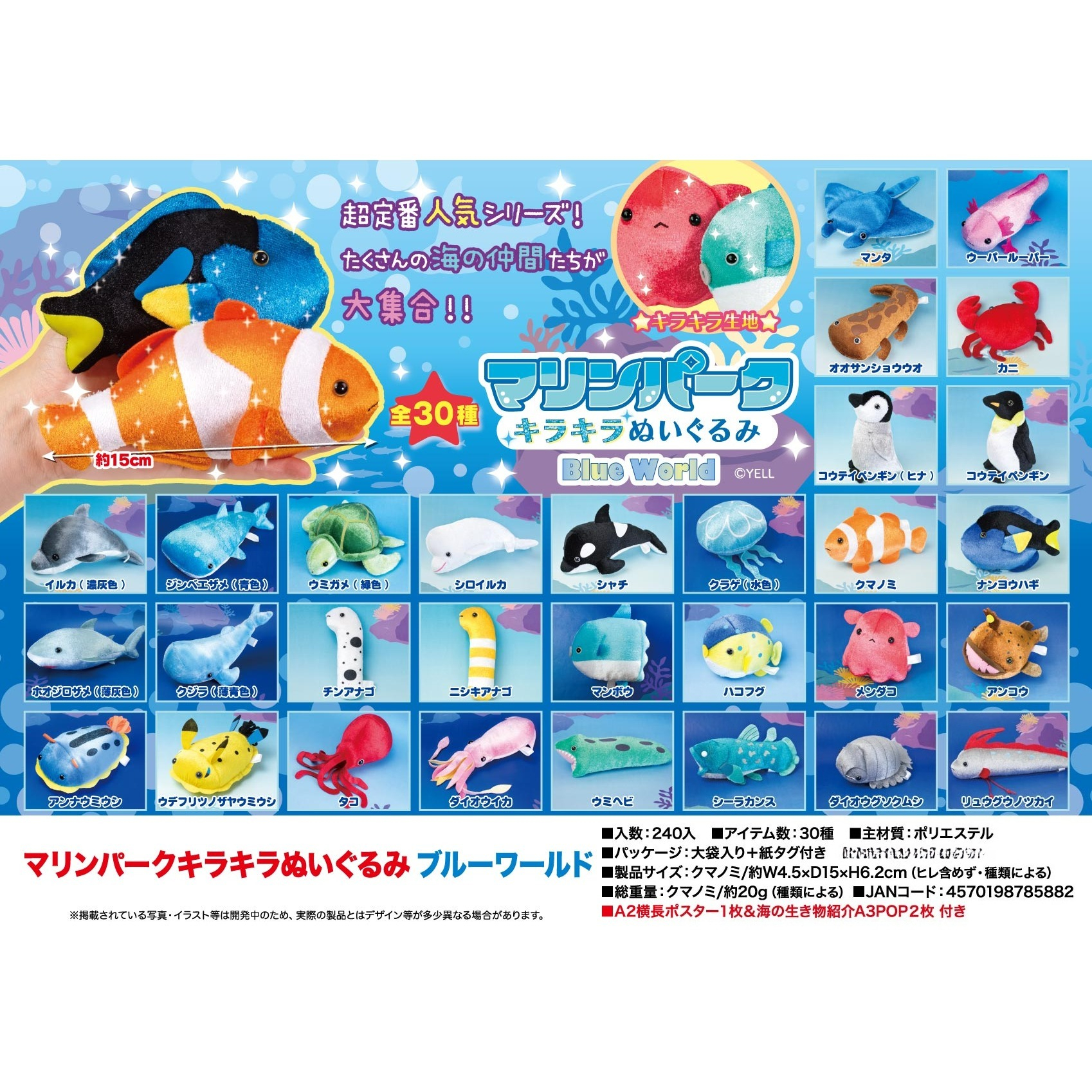 Yell 15cm Plush Toy Round Eye  - Aquarium Marine World recensie en prijs